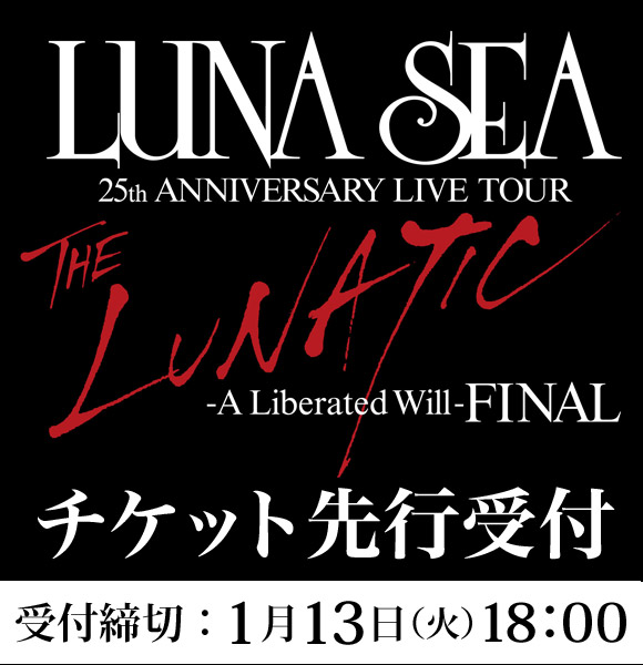 LUNA SEA 25th ANNIVERSARY LIVE｜LUNA SEA MOBILE