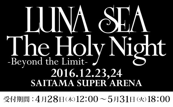 LUNA SEA The Holy Night -Beyond the Limit-｜LUNA SEA MOBILE