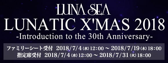 LUNA SEA LUNATIC X'MAS 2018 -Introduction to the 30th Anniversary-｜LUNA SEA  MOBILE